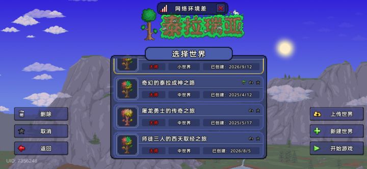 通关6,7次了还是玩不腻呀,泰拉yyds截图