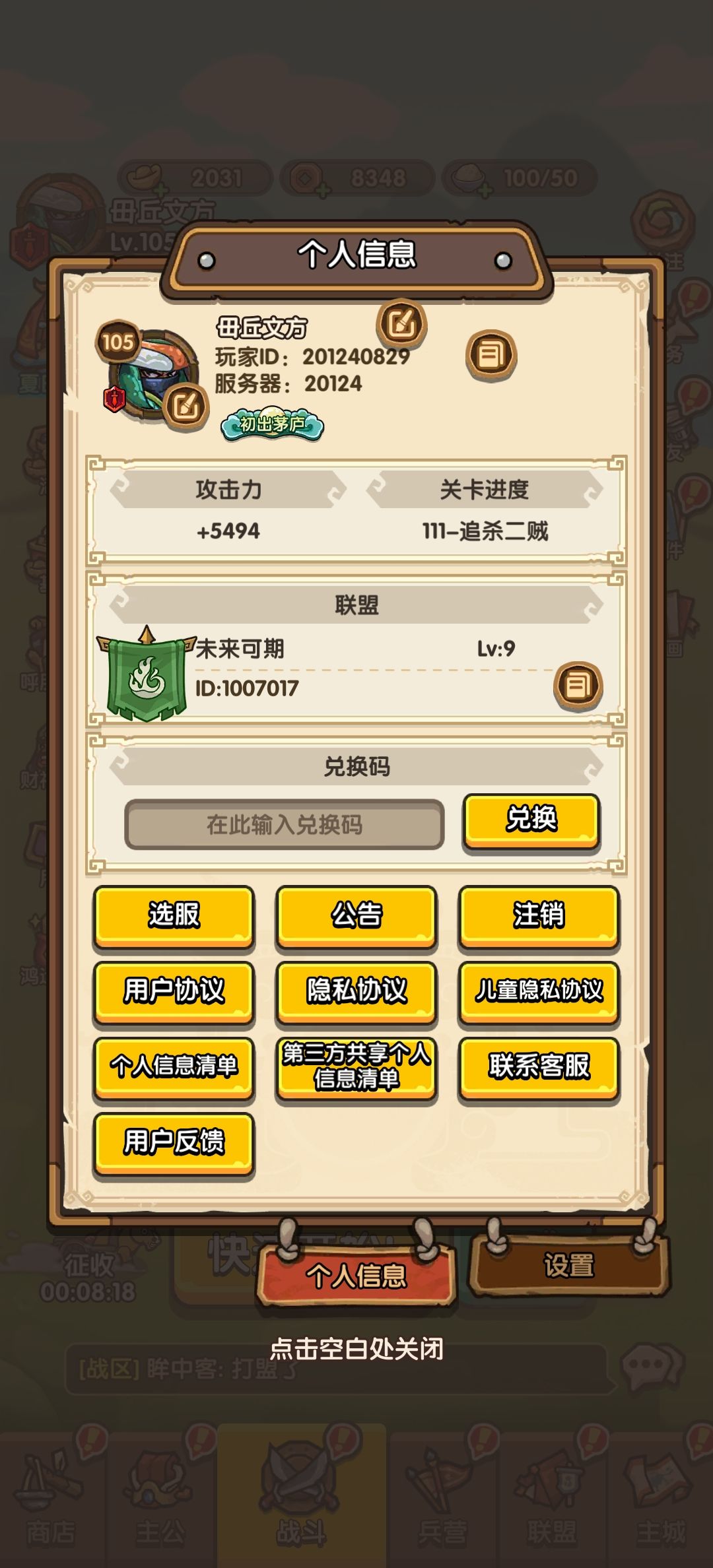 玩不起别玩 2
