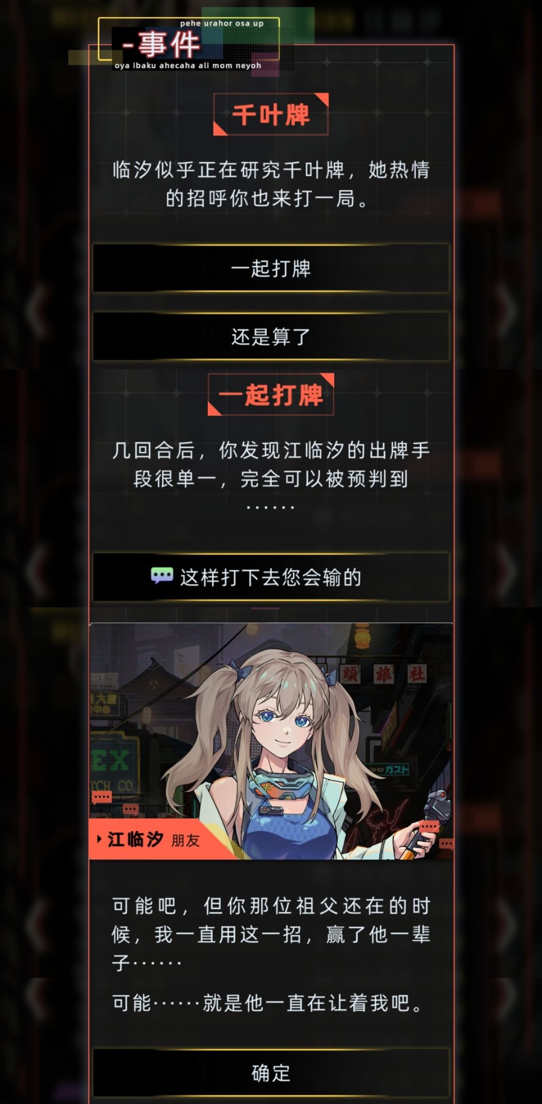 永生角色的怀念剧情 14