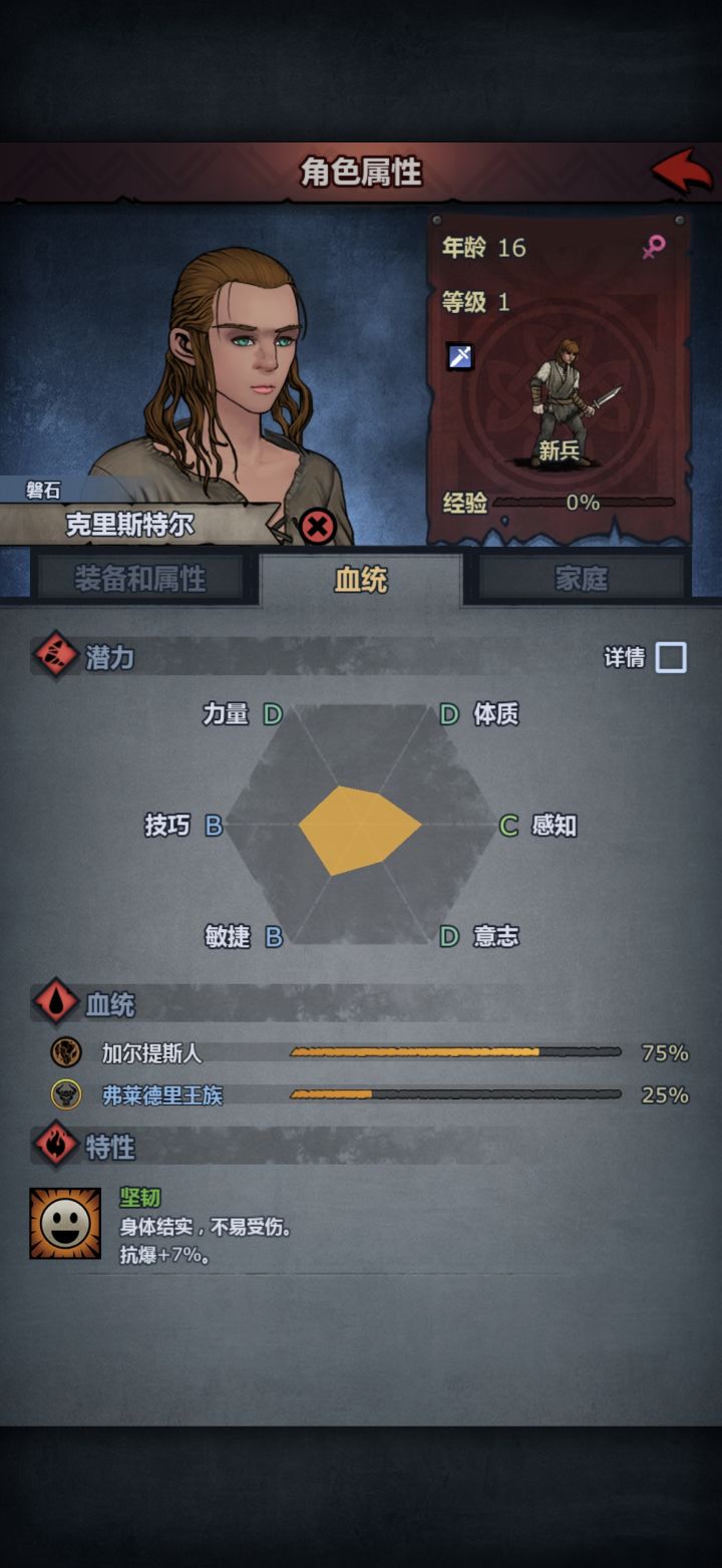 可以做传家宝工具人吗截图