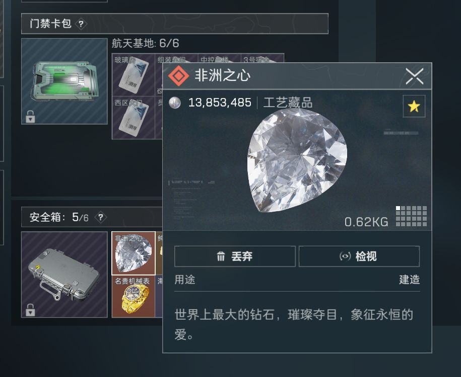 我的非洲之心终于来了 1