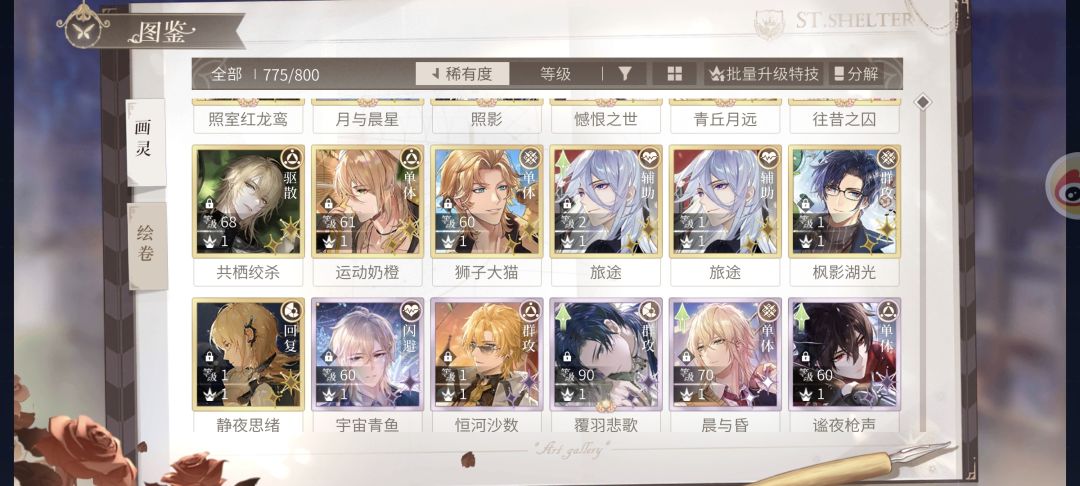 刚回坑求助🆘 2