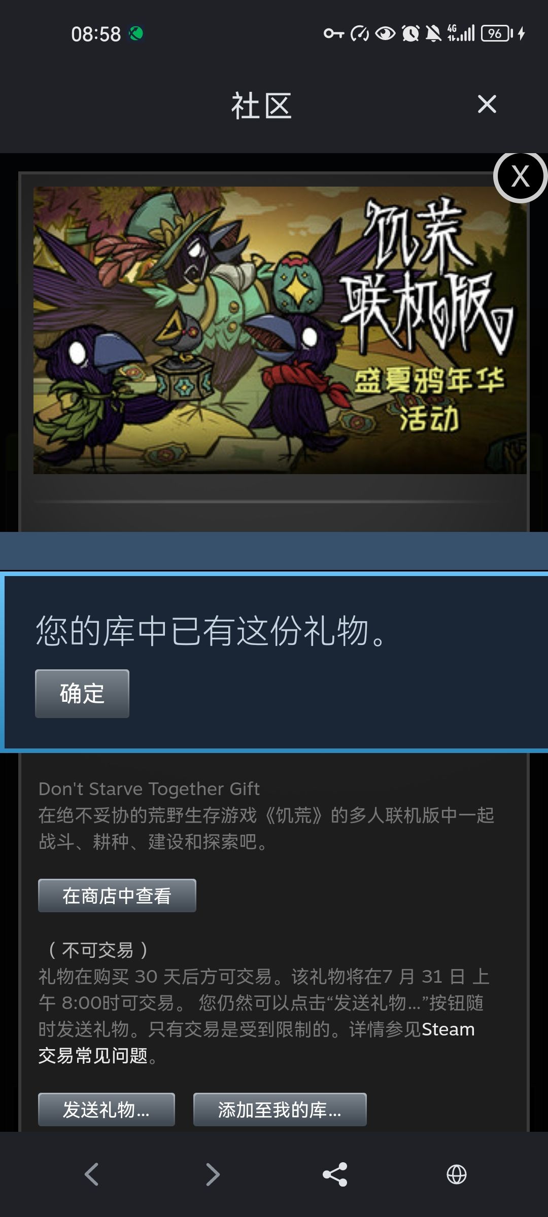 请问一下这个饥荒捆绑包两个联机版的是一样的吗? 2