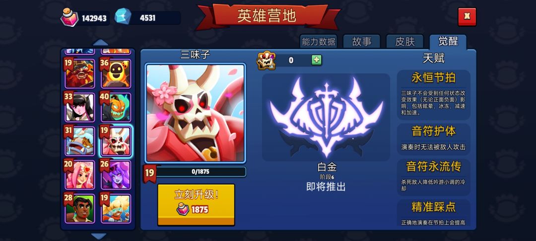 国服零氪系列-完结篇 2