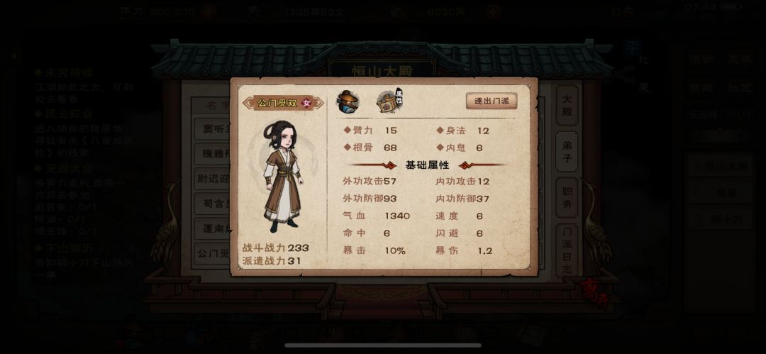 弟子贴:🐶萝莉 1