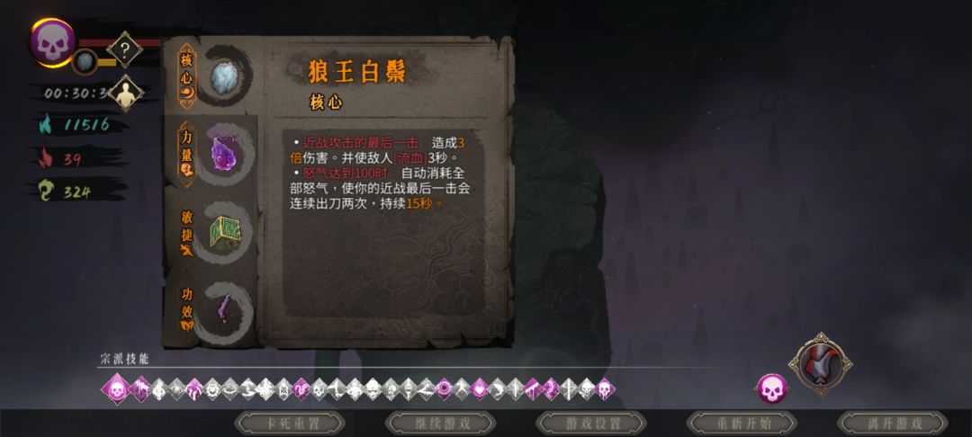 [毒2白灰]每秒百万伤害 首通分享参考 2