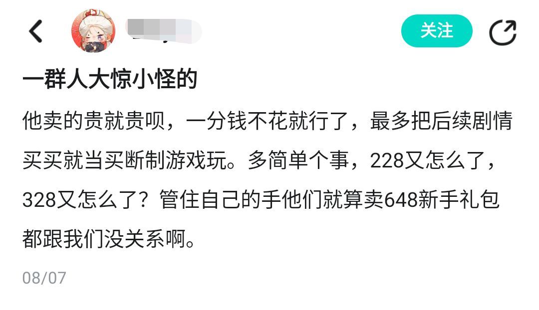 大惊小怪的 1
