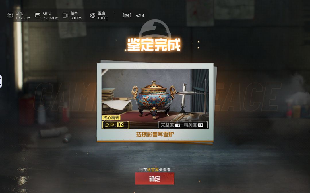美滋滋,一金一红 1