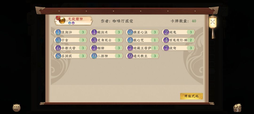 赌神呀 1
