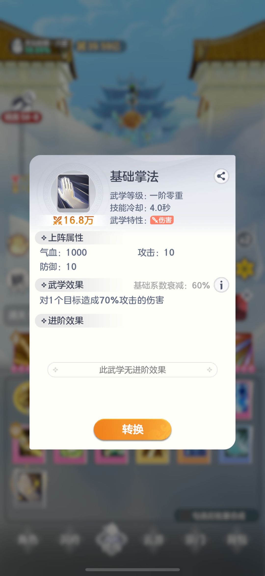 飞升之后给的全绿书了这白书怎么搞掉？？？ 2