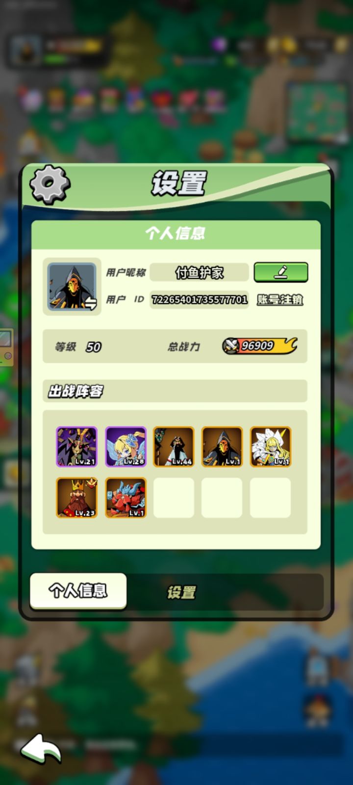 童话大乱斗截图