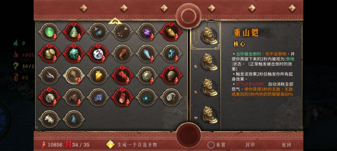全红魂挑战通用经验分享 3