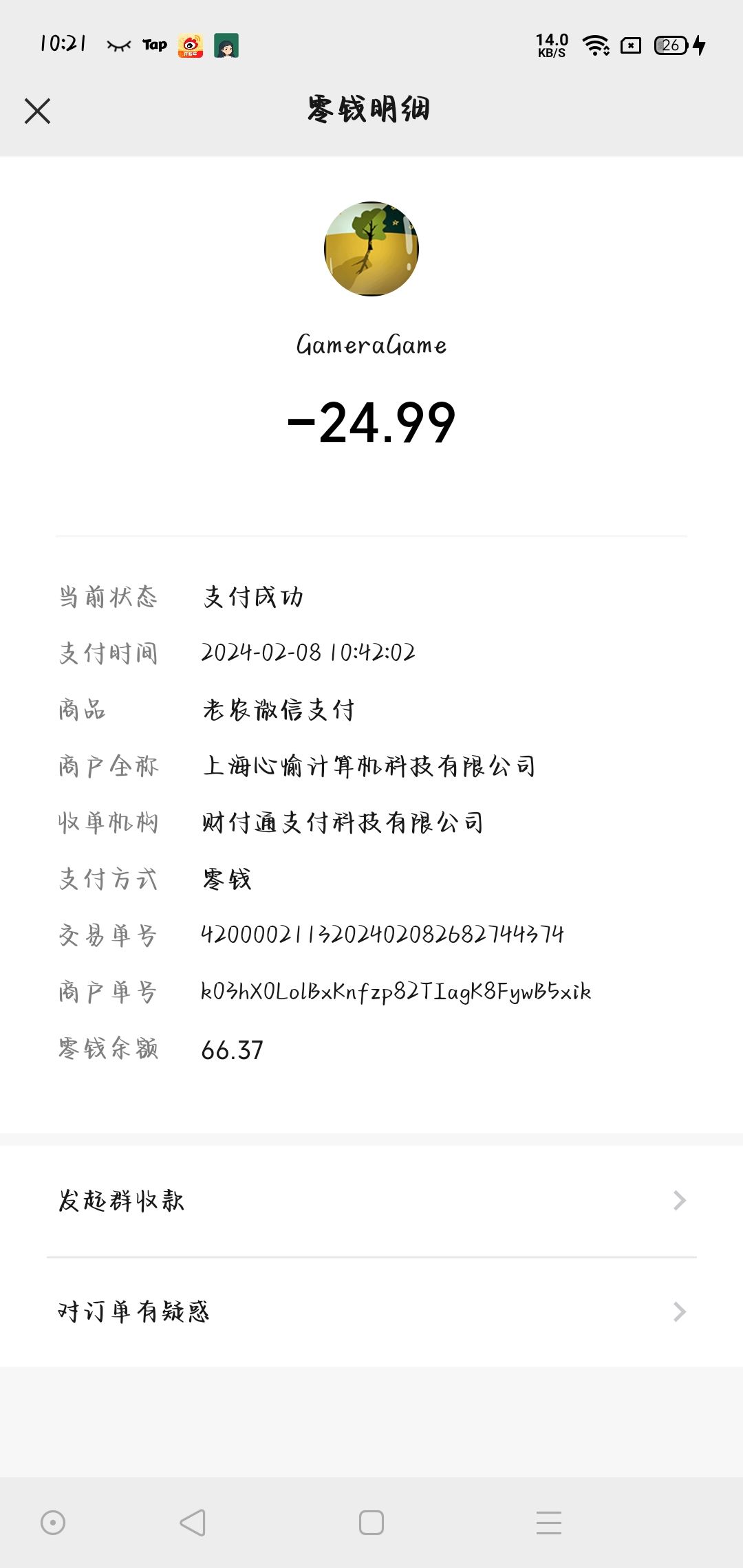 2月8号买的养山卡,今天发现奖券没了怎么办 2