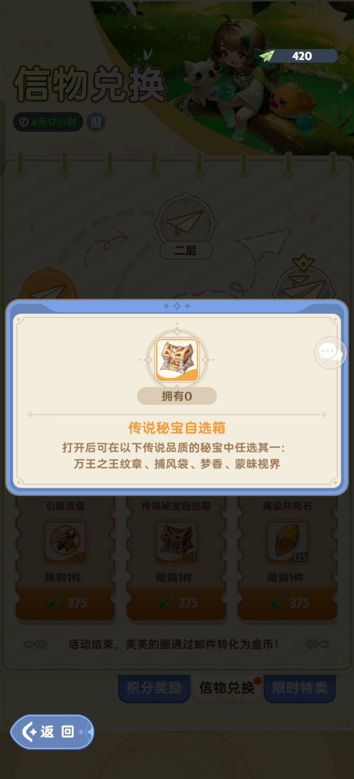 万王之王,梦香是啥截图