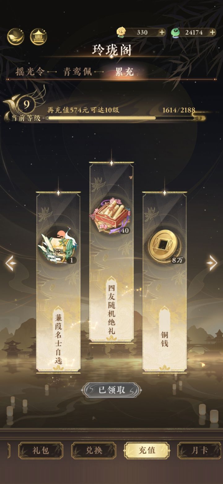 半周年真是破大防截图
