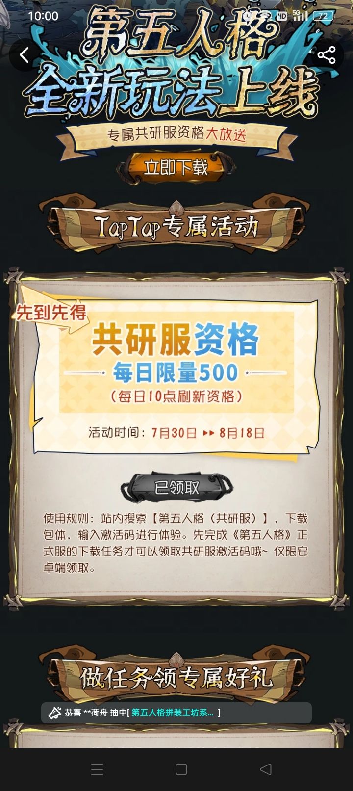 能提升概率的抢码教程 1