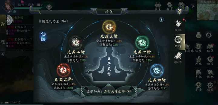 五行灵根不应该结5个丹吗?为啥只能结一个?截图
