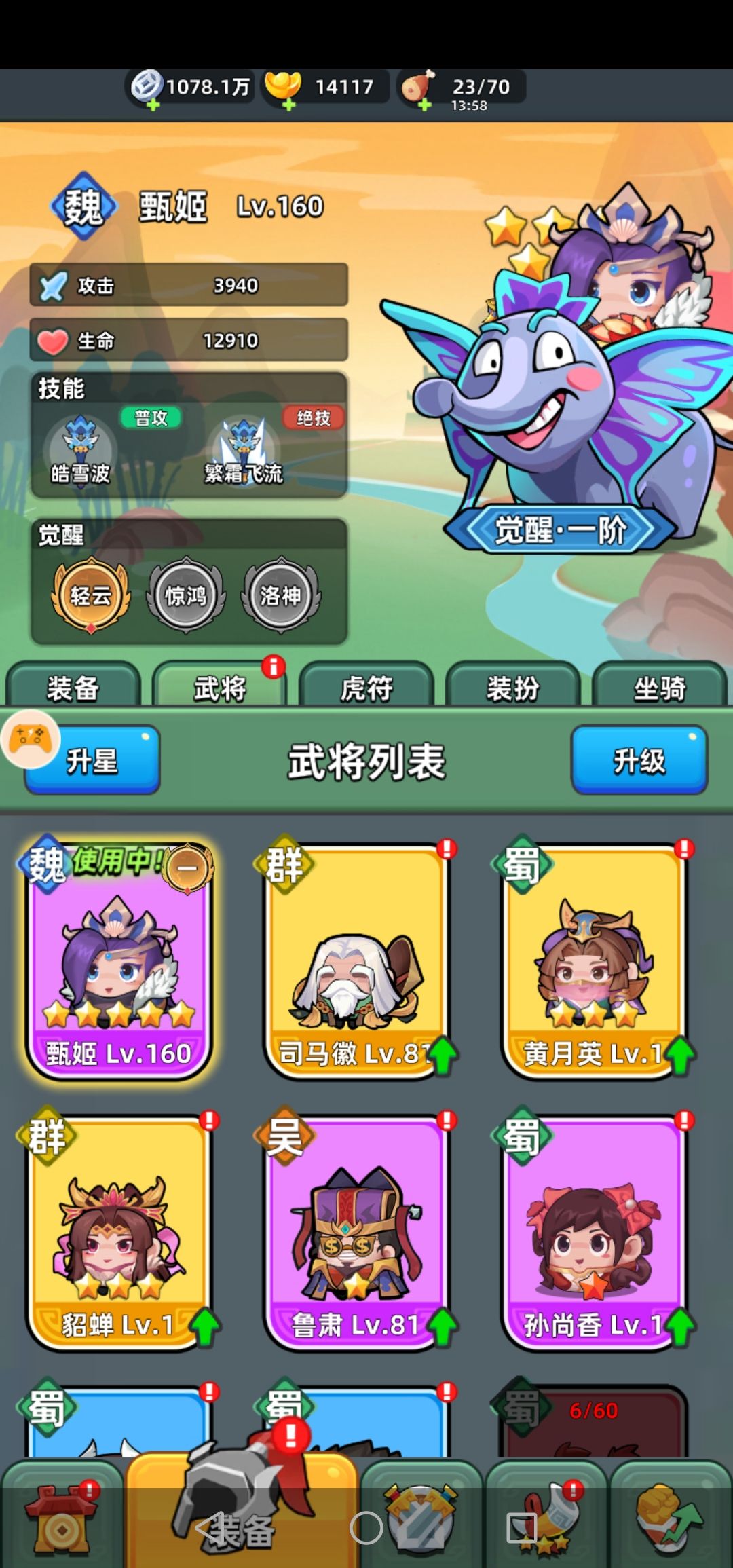 白嫖界天花板，这个游戏不知道氪，氪多少都要卡关。 5