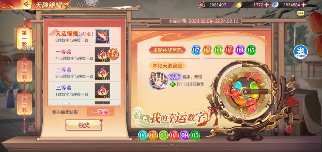 人笨,运气好,一等奖,快来吸欧气叭,大家 3
