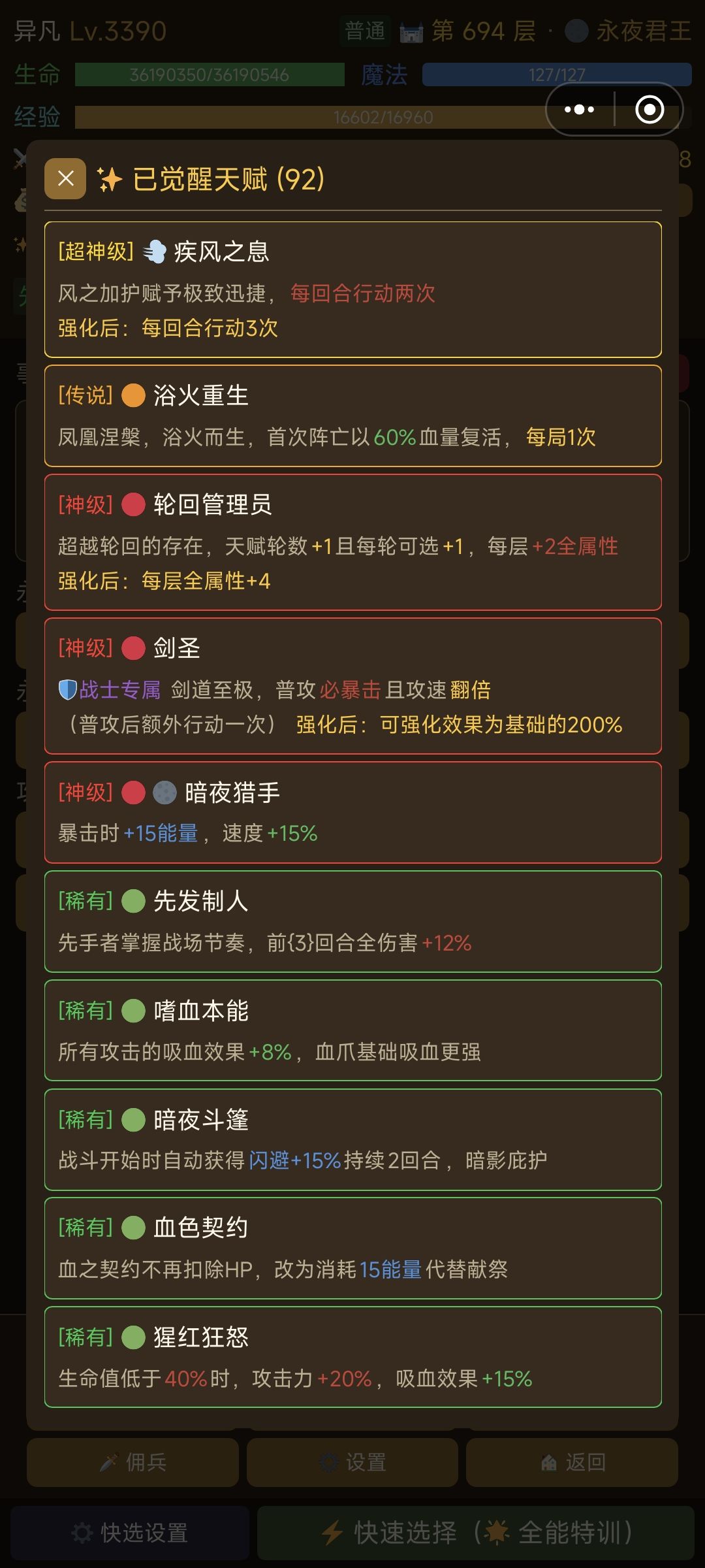 自动过boss 3