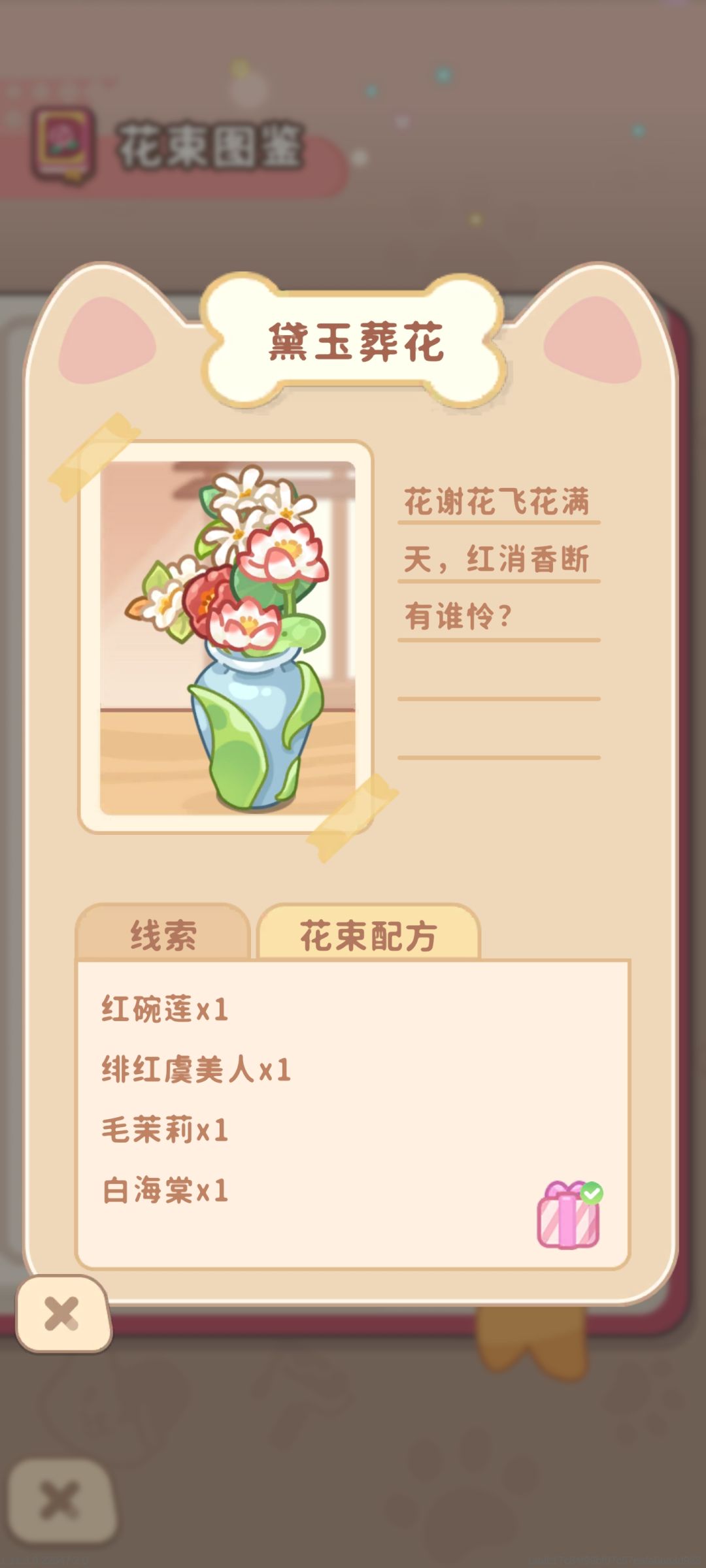 铃兰花语部分花束图鉴(一) 8