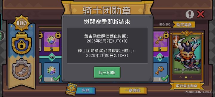 我永远记得这个时间没改错误,害的我没买到手册截图