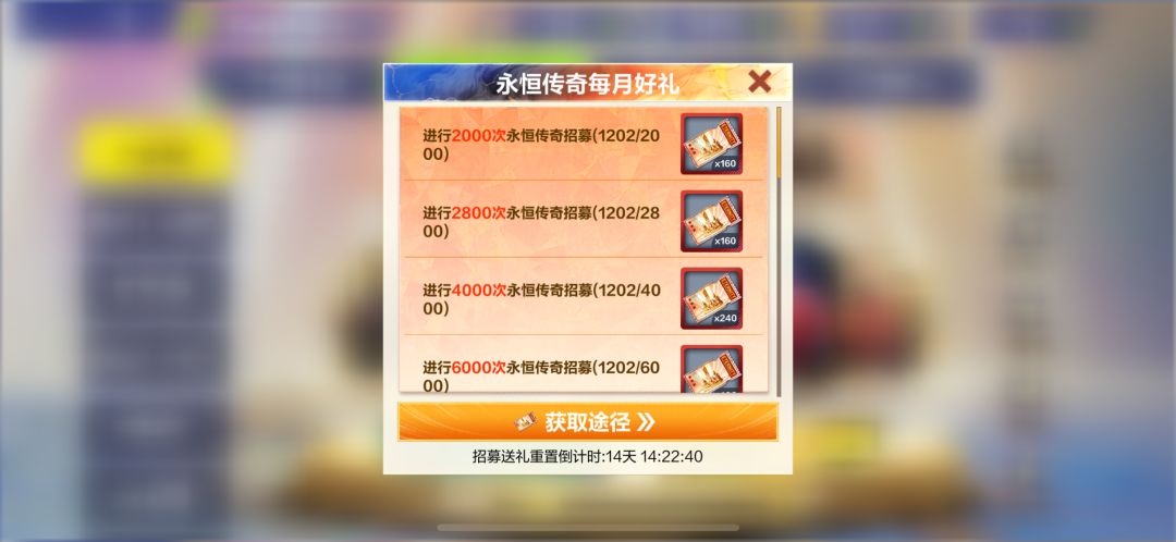 建议取消每月传说兑永恒数量限制 1