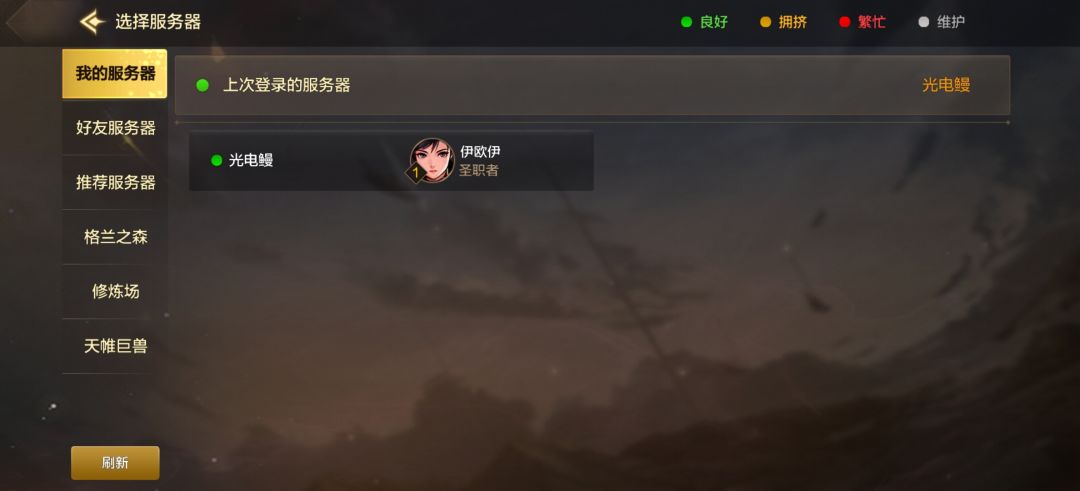 完全没有印象创建过角色 1