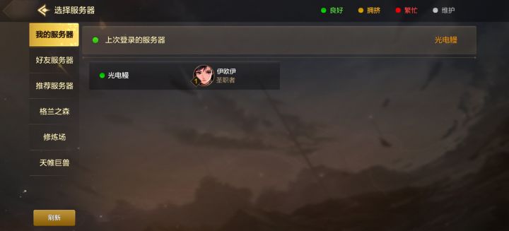完全没有印象创建过角色截图