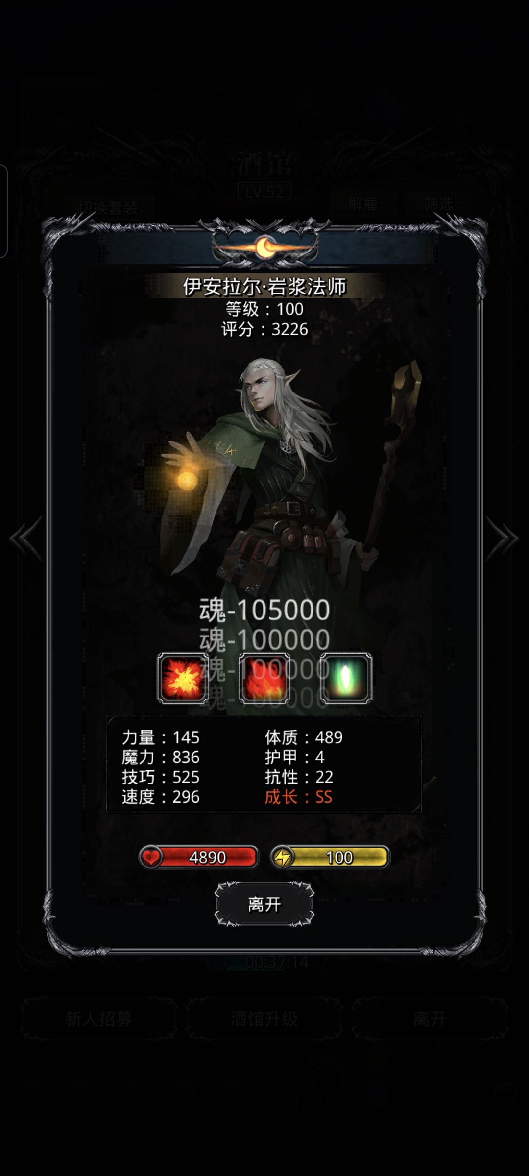 裂开 2