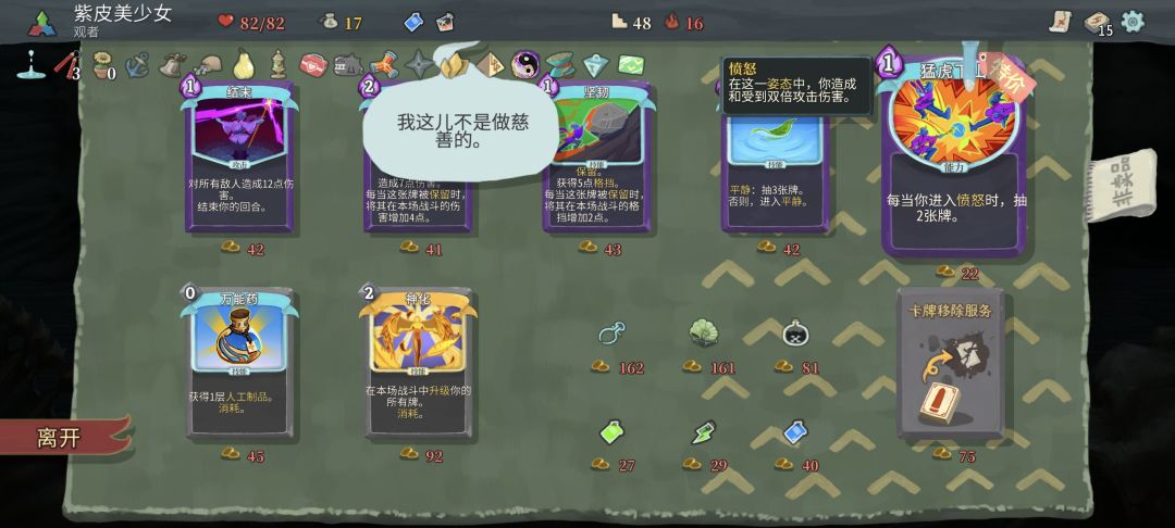 悔恨 1