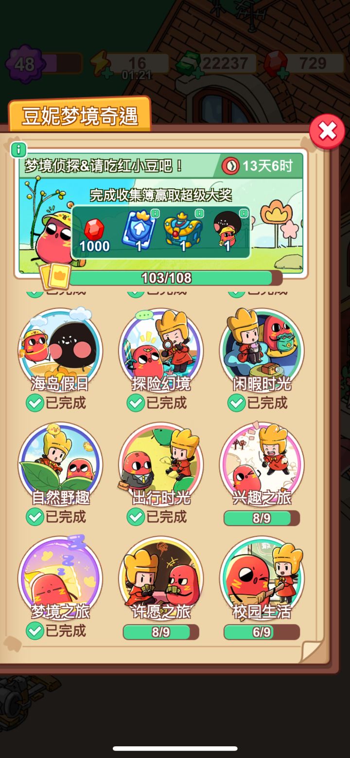 还差5张五星卡祈祷[表情_祈祷]截图