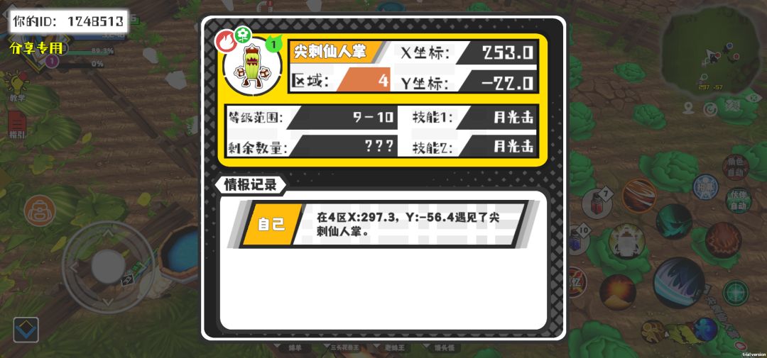 事件分享 1
