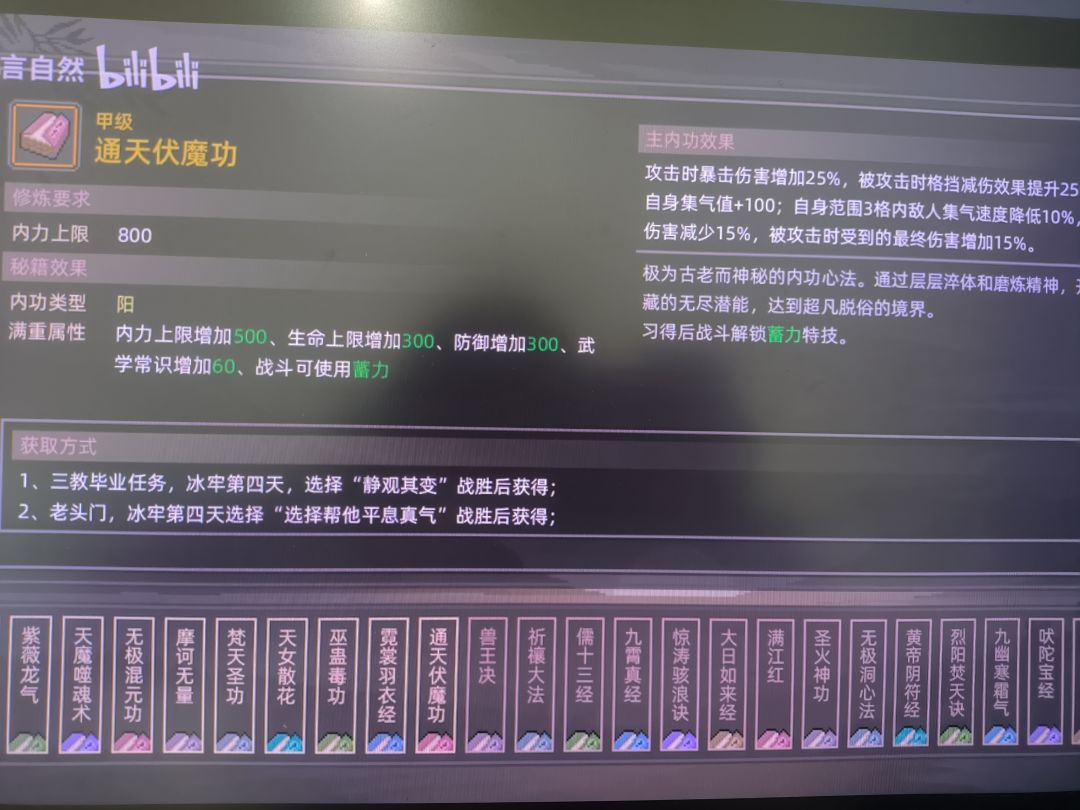 大佬整理的内容,新手一周目就能拿到的内功 2