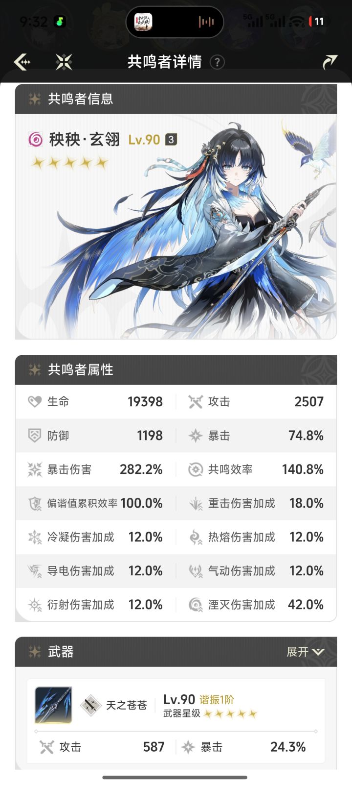 毕业了吗?截图
