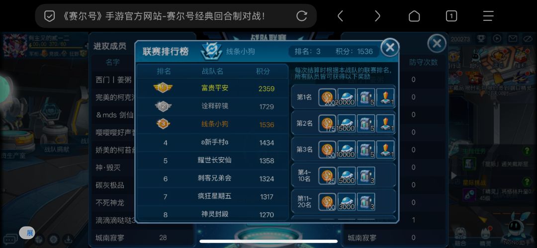 10级战队招人 3