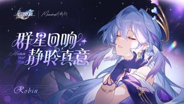 《崩坏：星穹铁道》×水月雨联动即将上线！