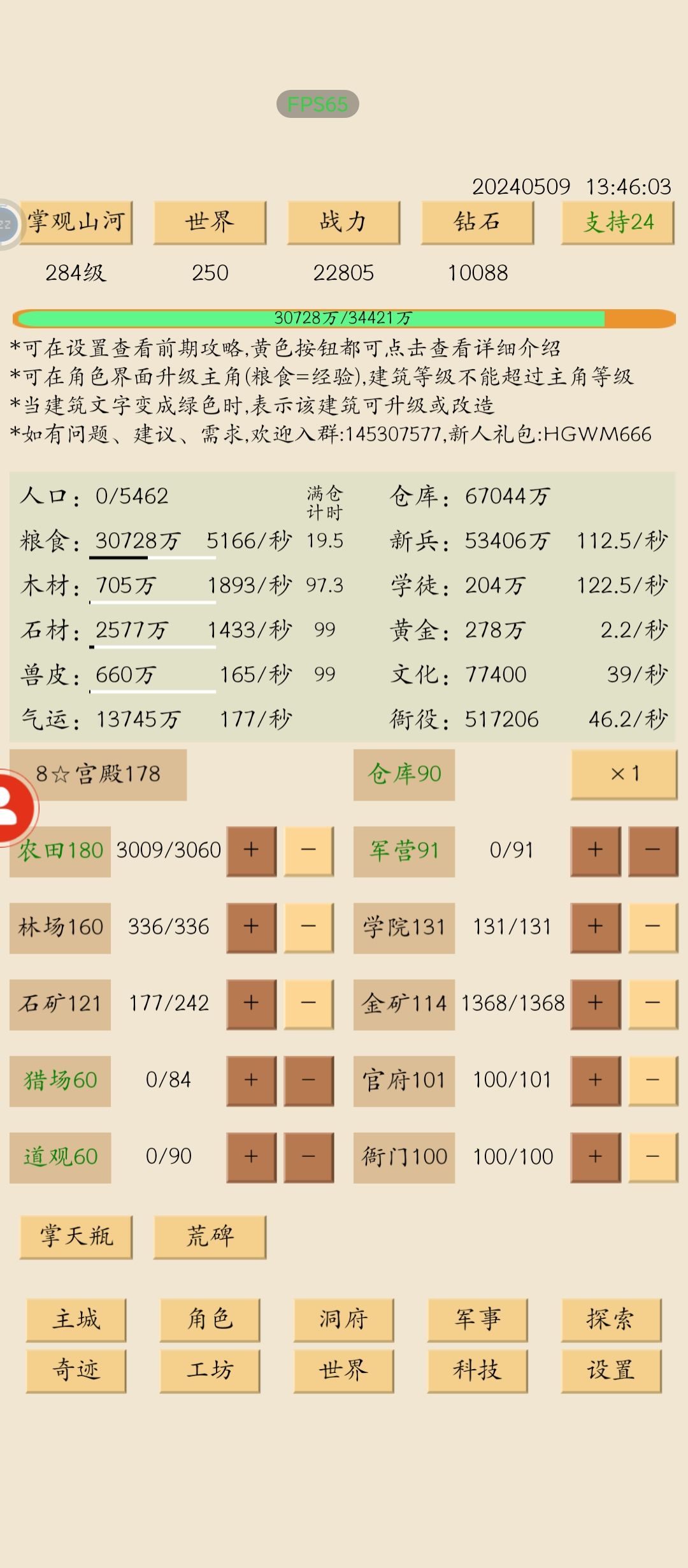 庆祝供奉➕1 3