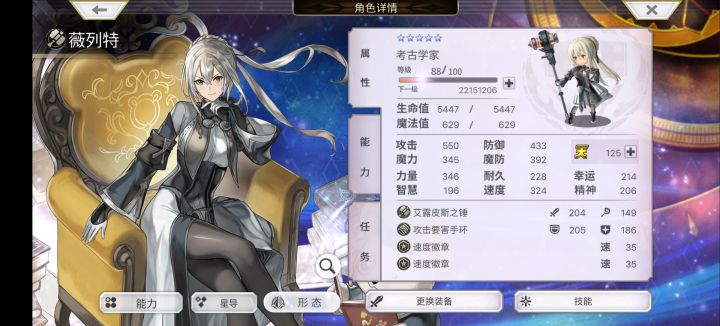 问下为什么雷猫实战会乱速截图