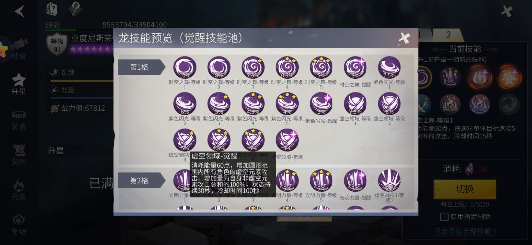 冰原守卫者 贝鲁德格密室 2