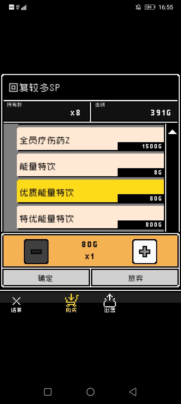 虽然挺好玩的,但说到底是个老游戏 3