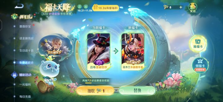 换一个大乔猫狗皮肤截图