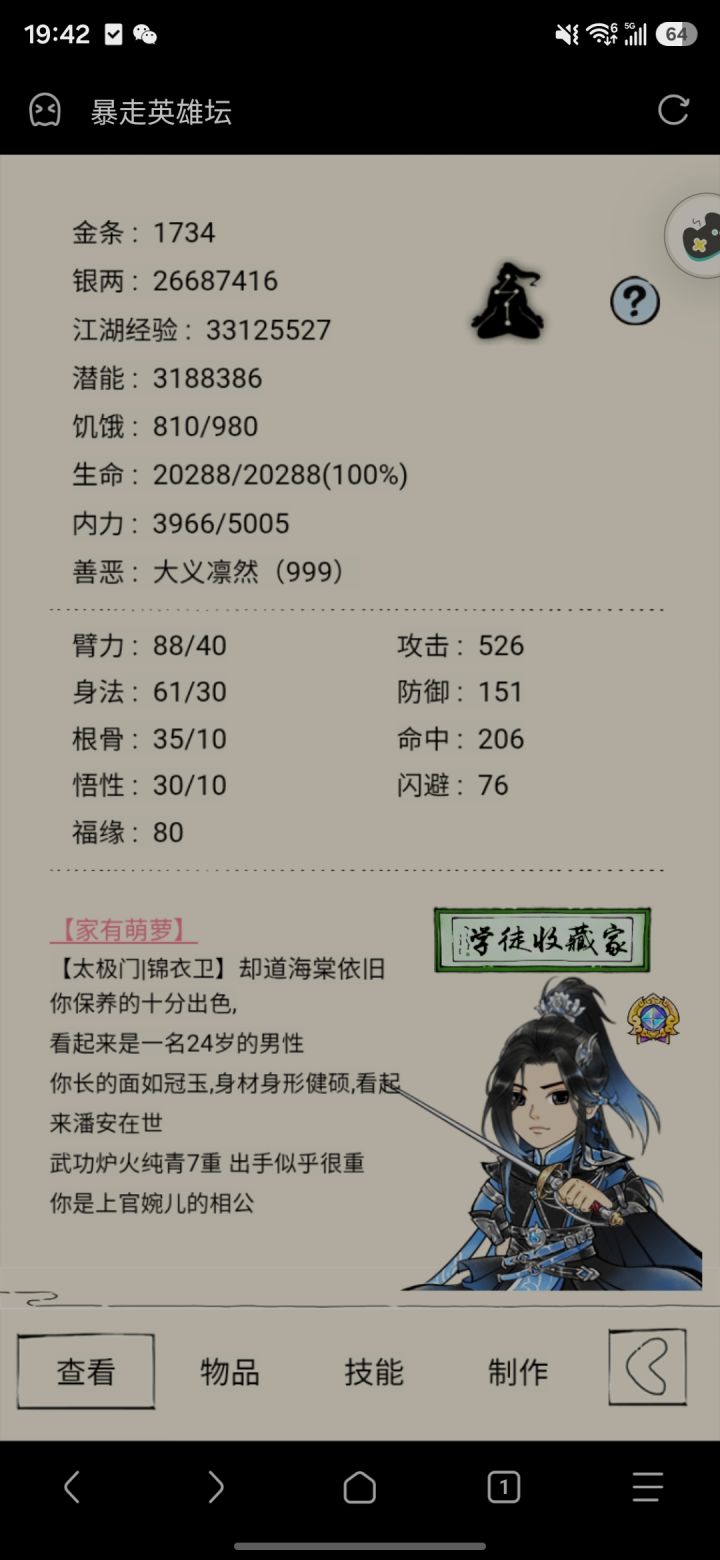 65玄冥二老怎么打啊,打吐了,ssd冷却太久了扛不住啊截图