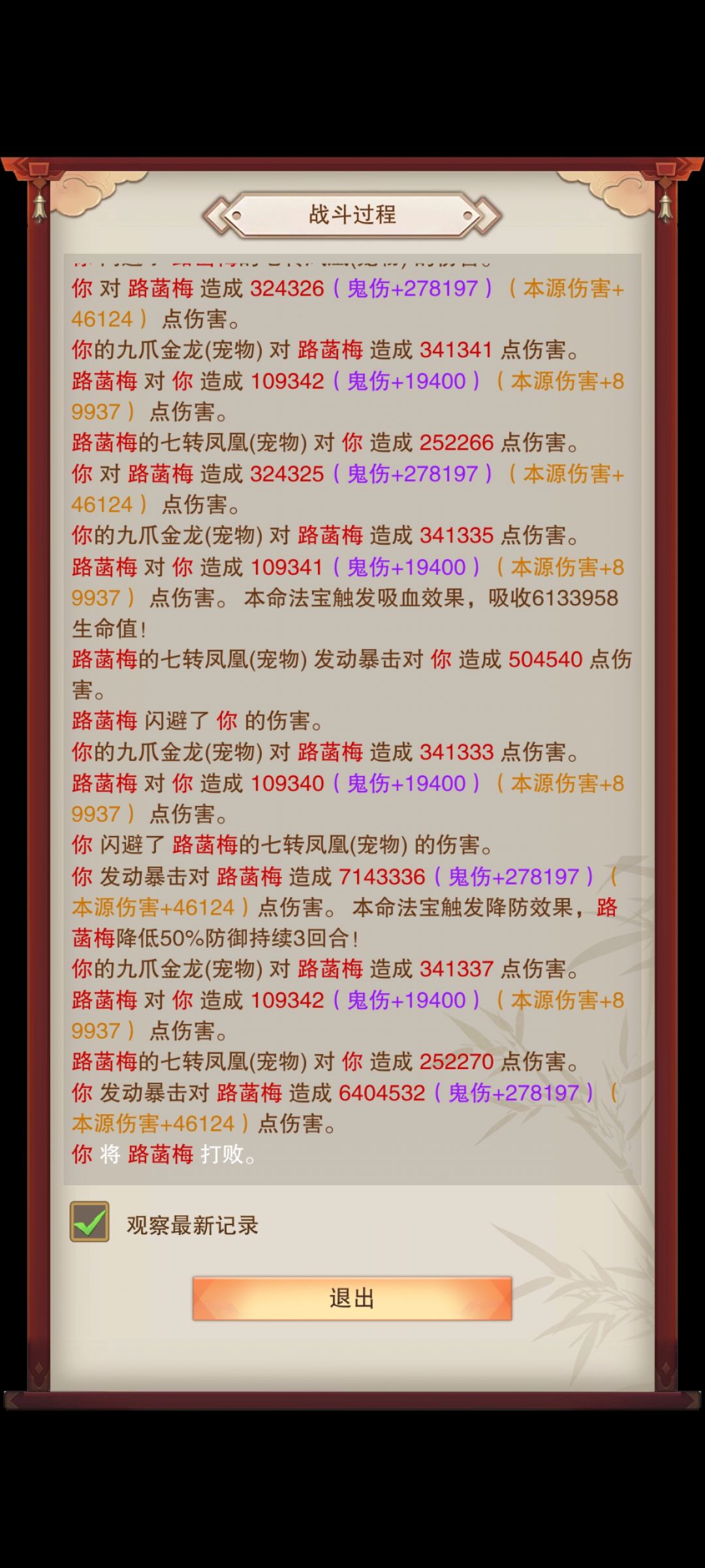 竟然是青魔,没想到还有好人 1