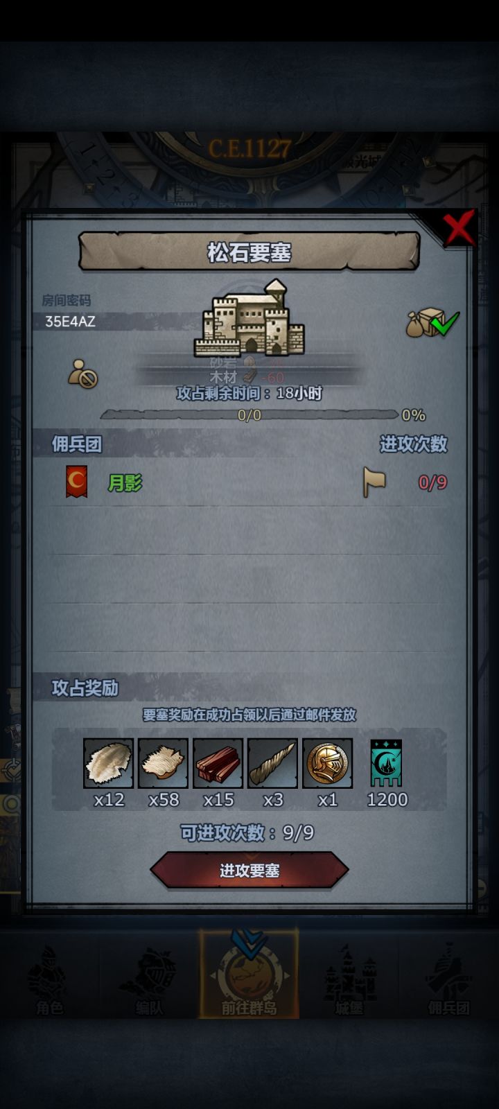 日车截图