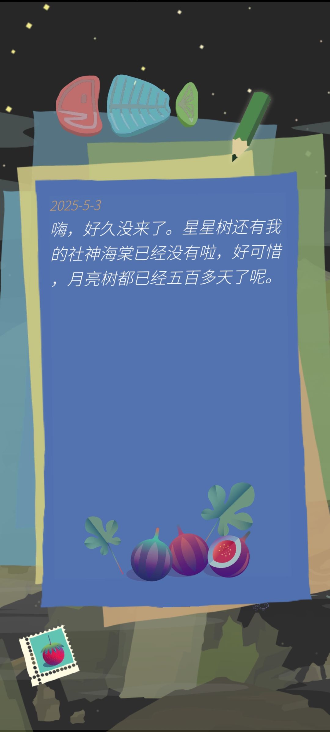 我回来啦! 3