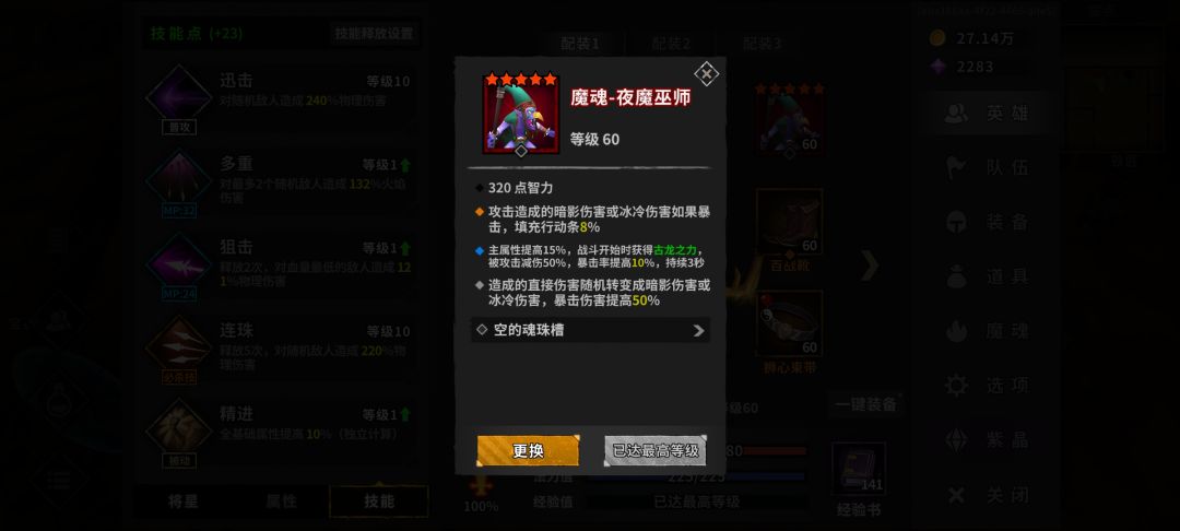 哈哈废了废了 1