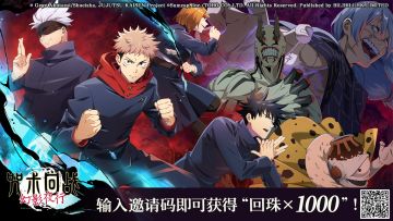 咒术回战幻影夜行兑换码持续更新