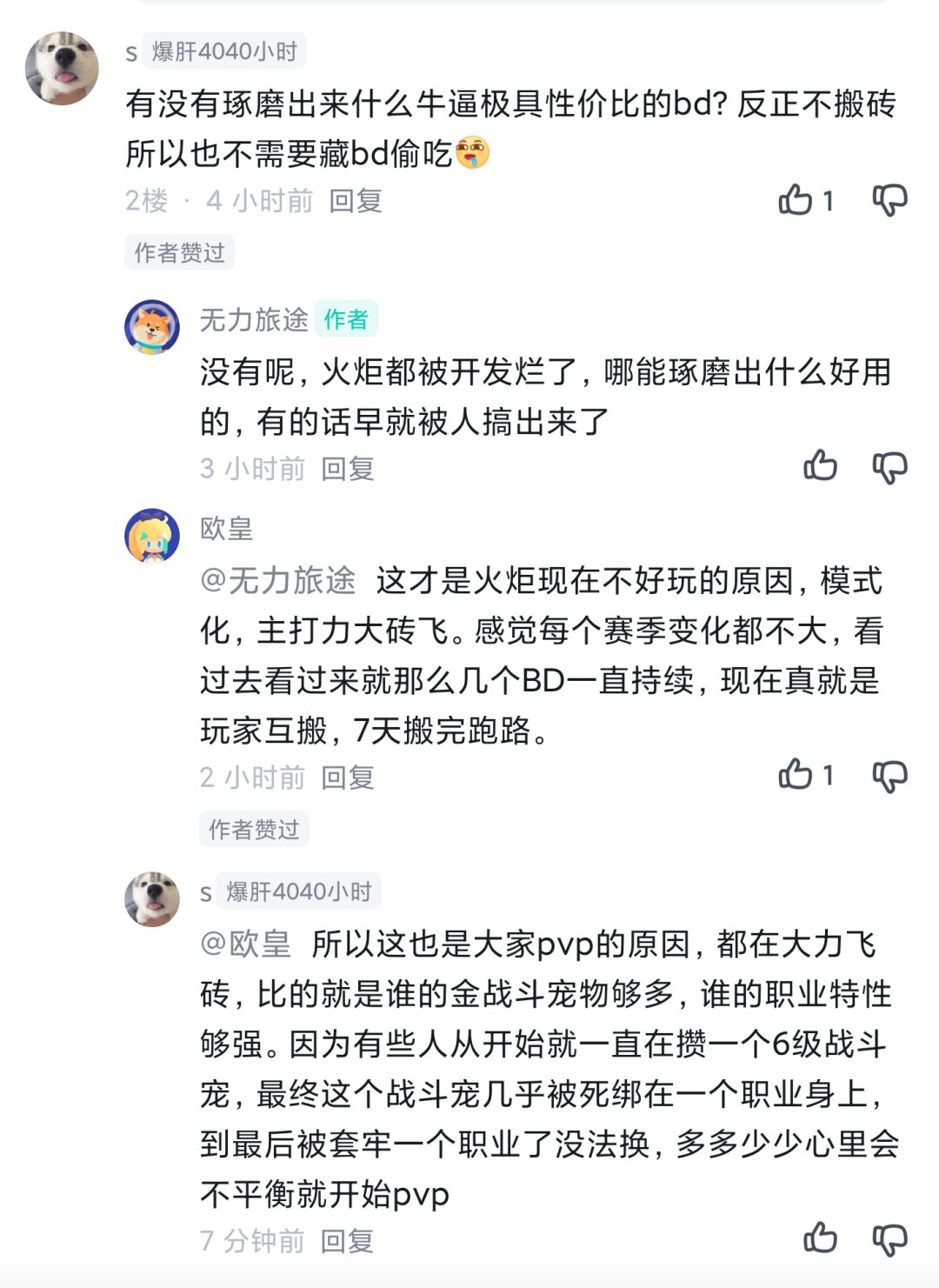 今晚万界赛开赛了，这次的时空1选手挺权威 2