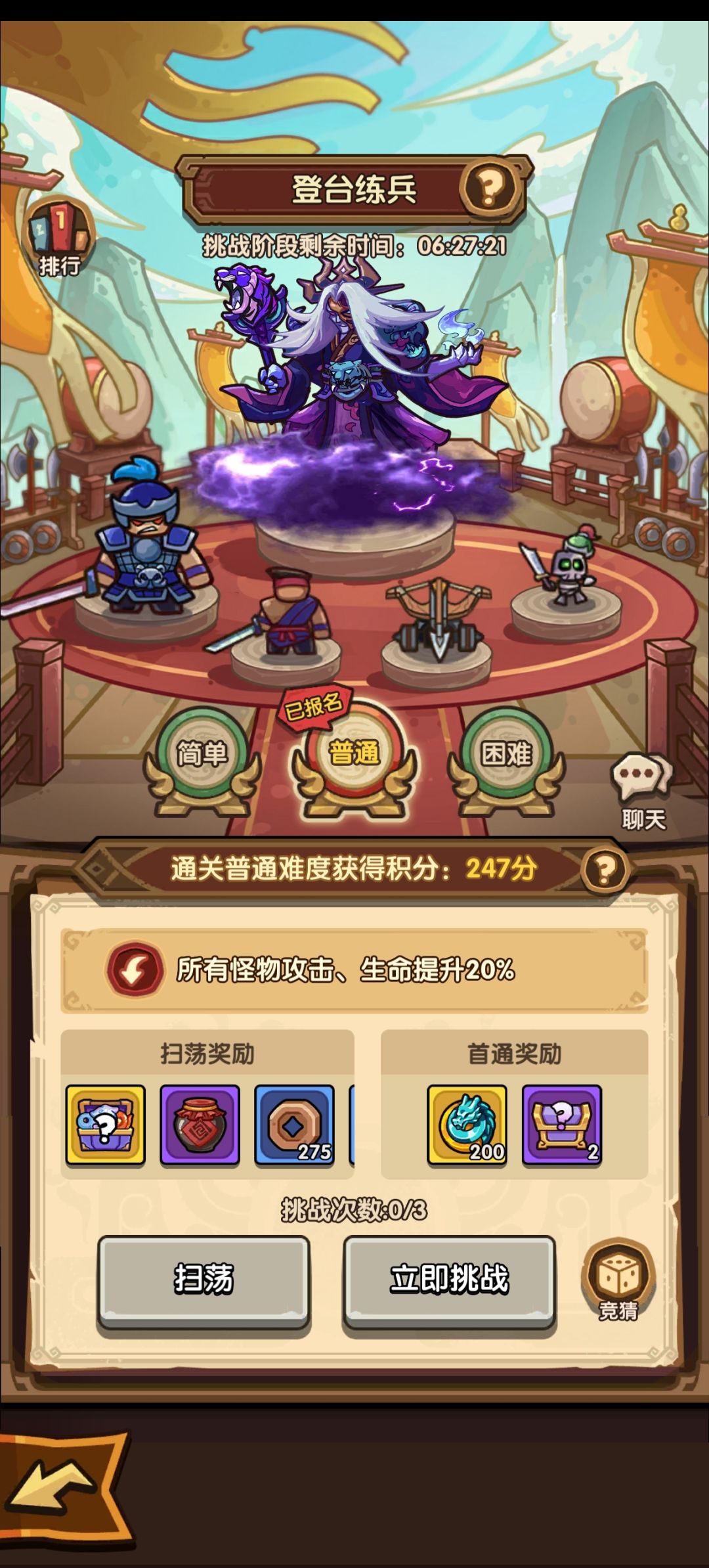 有意思,这游戏真好玩 2